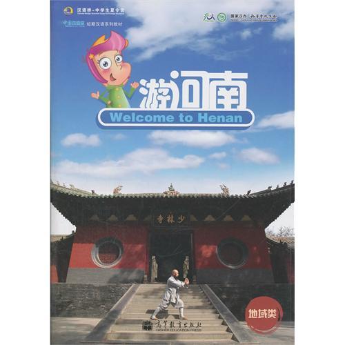 河南境内游玩攻略,河南境内游玩攻略图