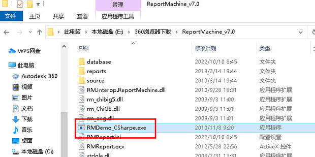 rmp报表文件怎么打开_360新知
