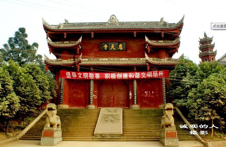 应天寺图册_360百科