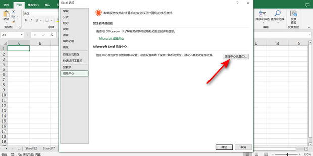 打开Excel总是提示宏禁用的解决方法_360新知