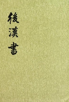 宦者传序图册_360百科