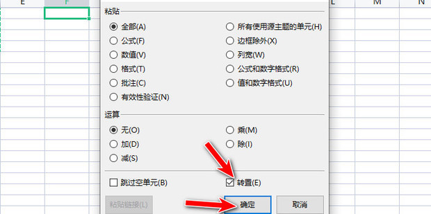 excel表格行与列如何调换_360新知