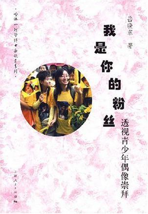 守护你的粉丝不流失