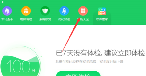 win10如何换成win7界面_360新知