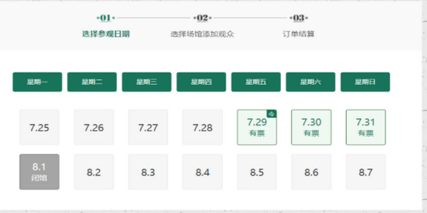 如何预约北京科技馆门票_360新知