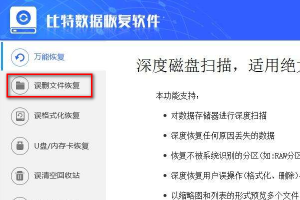 移动硬盘数据恢复:守护数字资产的最后一道防线
