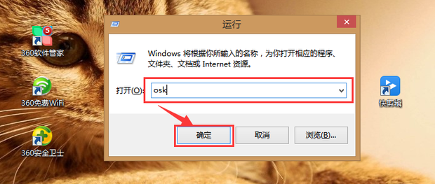 如何打开电脑的虚拟键盘_360新知