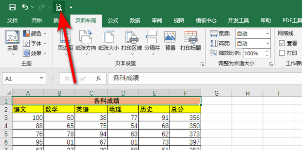 Excel表格如何打印标题行_360新知