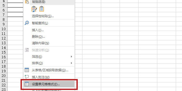 excel表格分割线如何一分为二_360新知