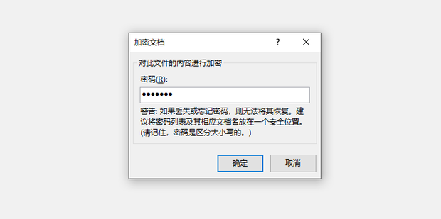 ppt密码解除_360新知