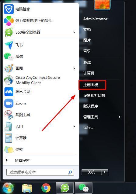 如何锁定电脑屏幕_360新知