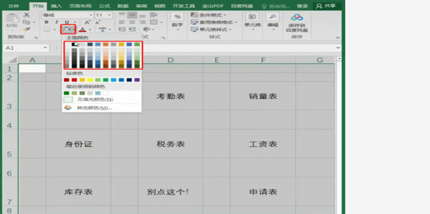Excel表格中怎样插入按钮_360新知