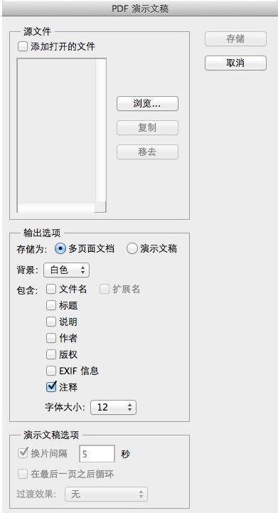 怎样将多张图片合成一个PDF文件_360新知