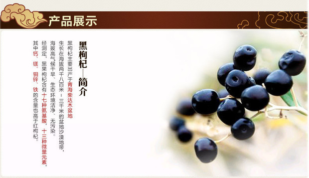 黑枸杞的功效作用和吃法_360新知