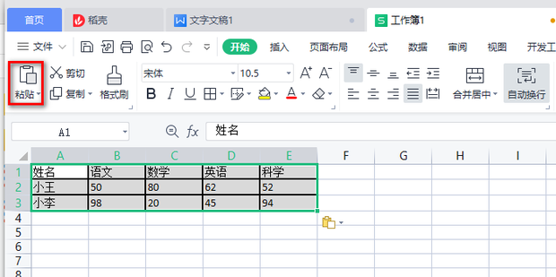 如何将Word中的横表变为竖表_360新知