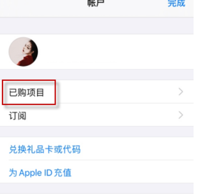 app store删除购买记录