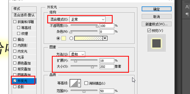 ps如何做发光效果_360新知
