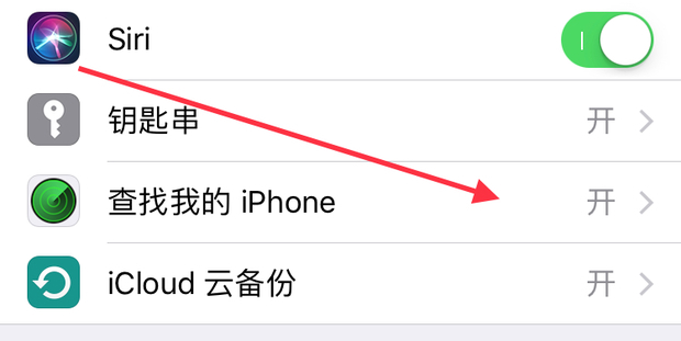 如何使用苹果手机的查找我的iPhone功能_360新知