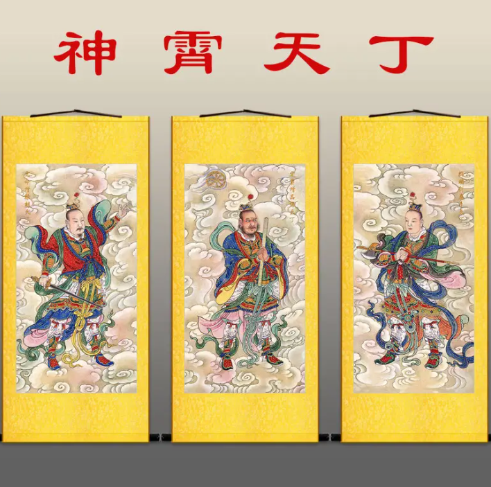 神霄派图册_360百科