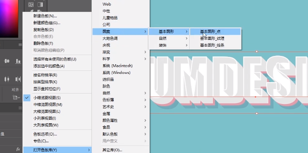 如何用AI做出3D立体效果的文字_360新知