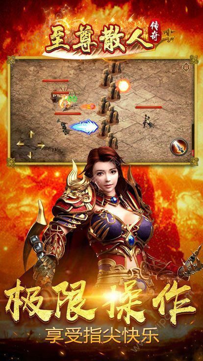 传奇弄法:至尊散人传奇好玩吗 至尊散人传奇弄法简介