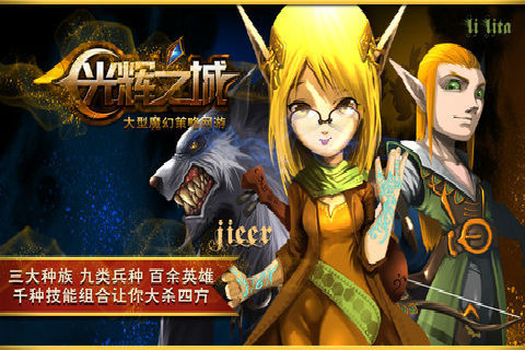光辉之城:曙光图册_360百科