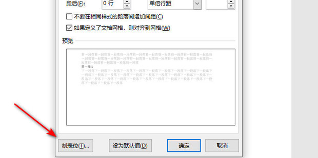 word如何插入制表符_360新知