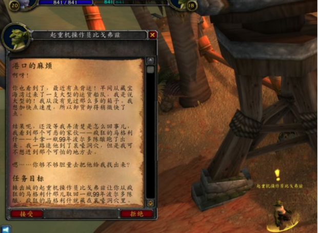 魔兽世界怀旧攻略港口的麻烦99年波尔多陈酿在哪_360新知