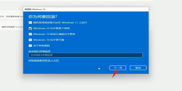 win11系统怎么退回win10_360新知