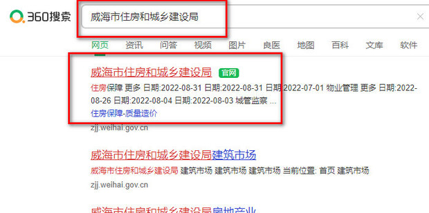 威海新房市场的活力与变化
