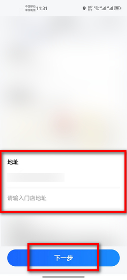 高德注册地址消失原因 高德注册地址消失原因