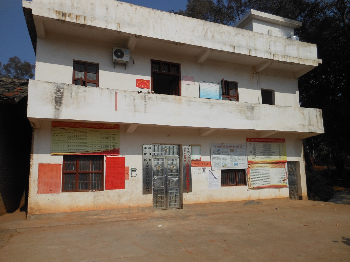 高山村图册_360百科