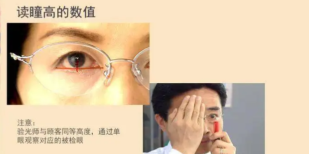 点瞳高的正确方法和具体步骤_360新知