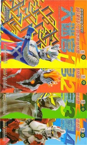 奥特曼大电影