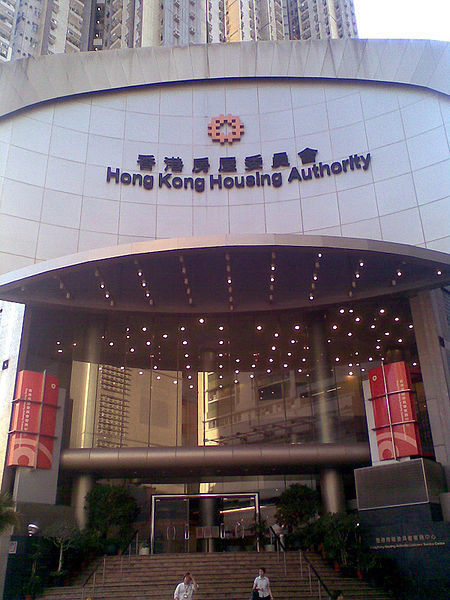 香港房屋委员会图册_360百科