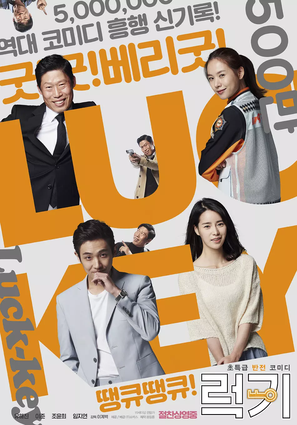 luck-key-360