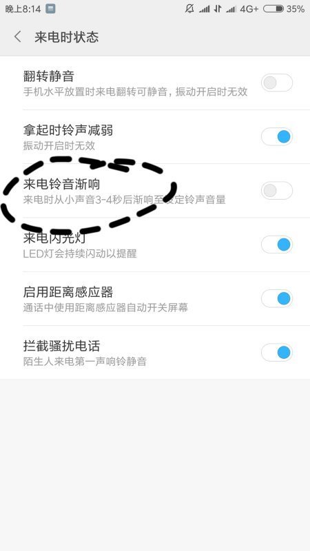 如何取消网络电话来电铃声提醒设置功能