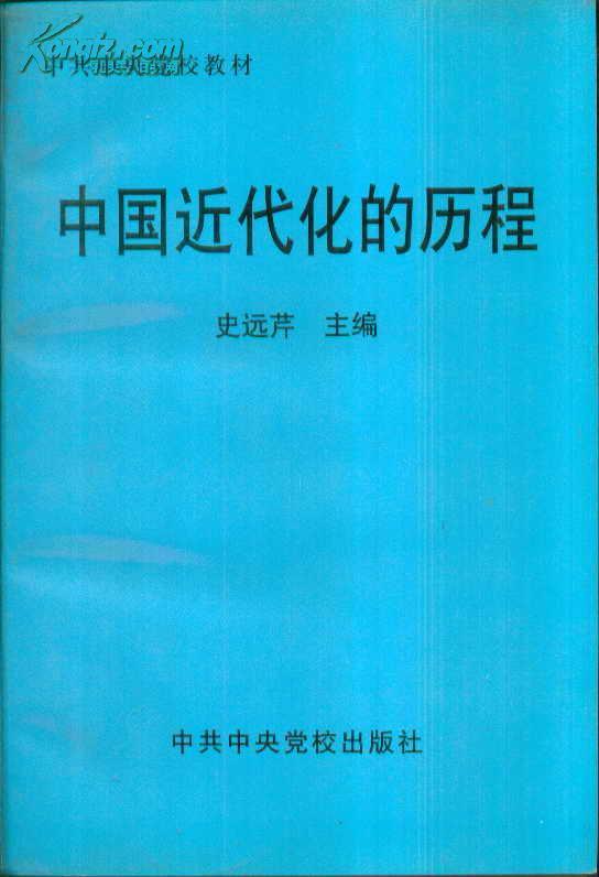 近代化图册_360百科
