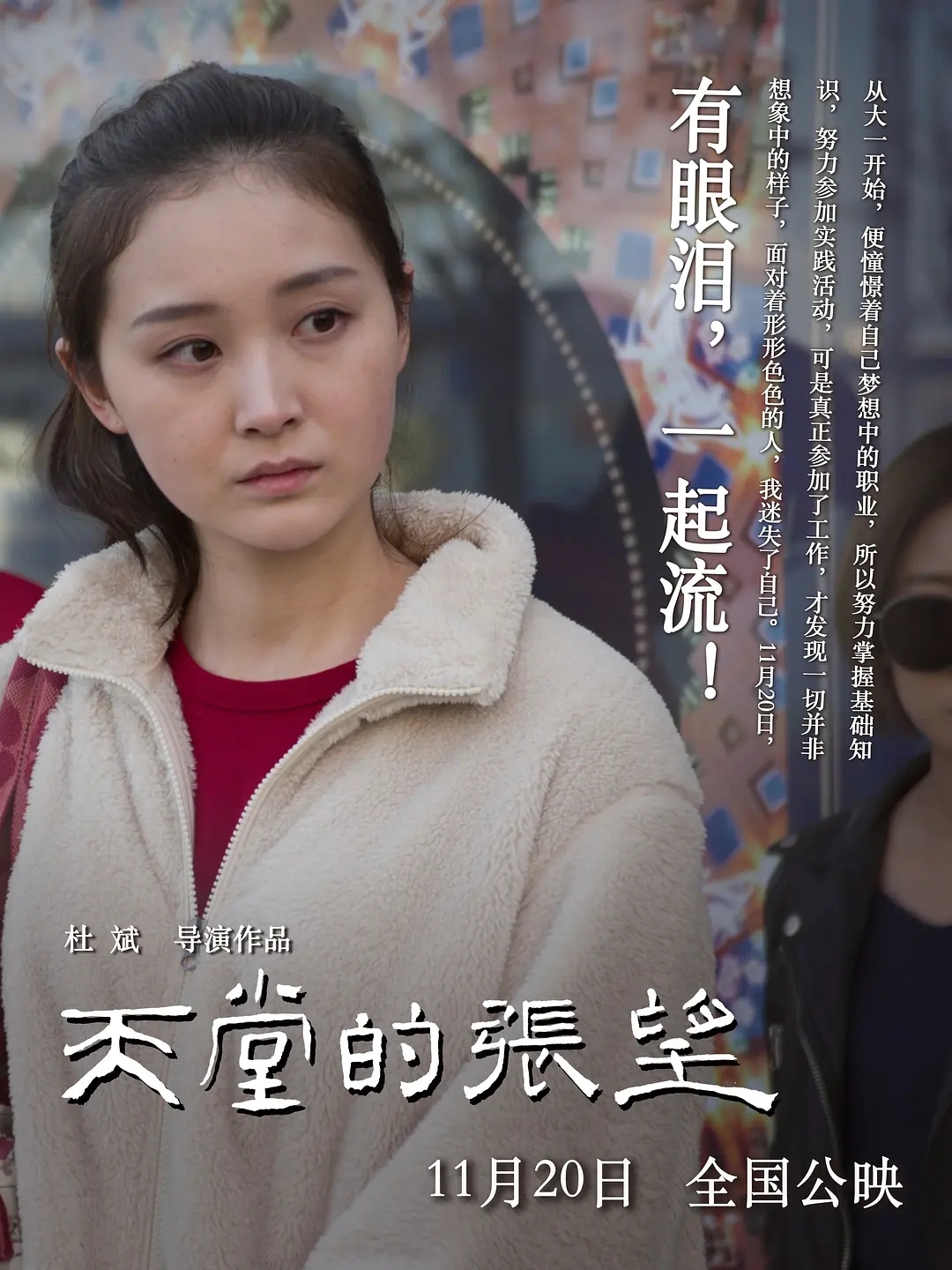 天堂的张望图册_360百科