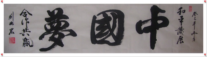 刘振宏图册_360百科