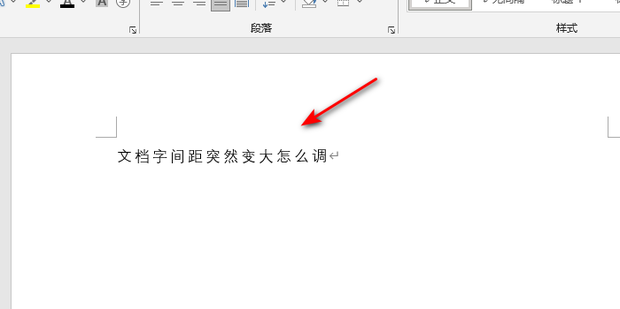 word文档字间距突然变大怎么调_360新知