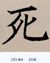 死图册_360百科