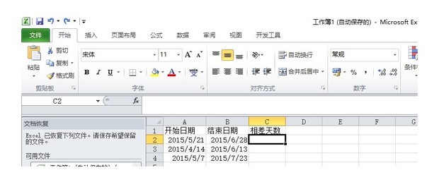 Excel 中如何计算两个日期相差多少 360新知