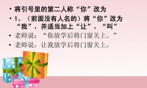 转述句怎么改_360新知