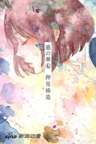 恶之华图册_360百科