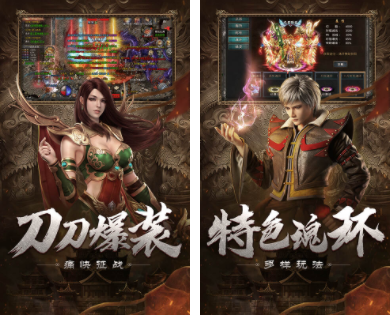 官方的传奇手游有保举吗