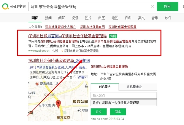 关于深圳市社会保险基金管理局网站域名变更的公告百家乐- 百家乐官方网站- 百家乐在线- Baccarat Online