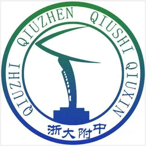 浙江大学附属中学图册
