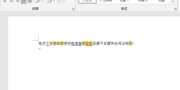 文章中重复内容的处理技巧与优化建议 (文章中重复内容的作用)