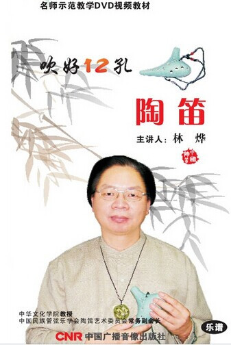 林烨图册_360百科